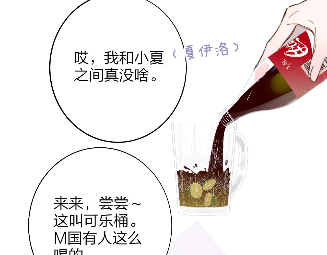 第31话 你是我的过堂风34