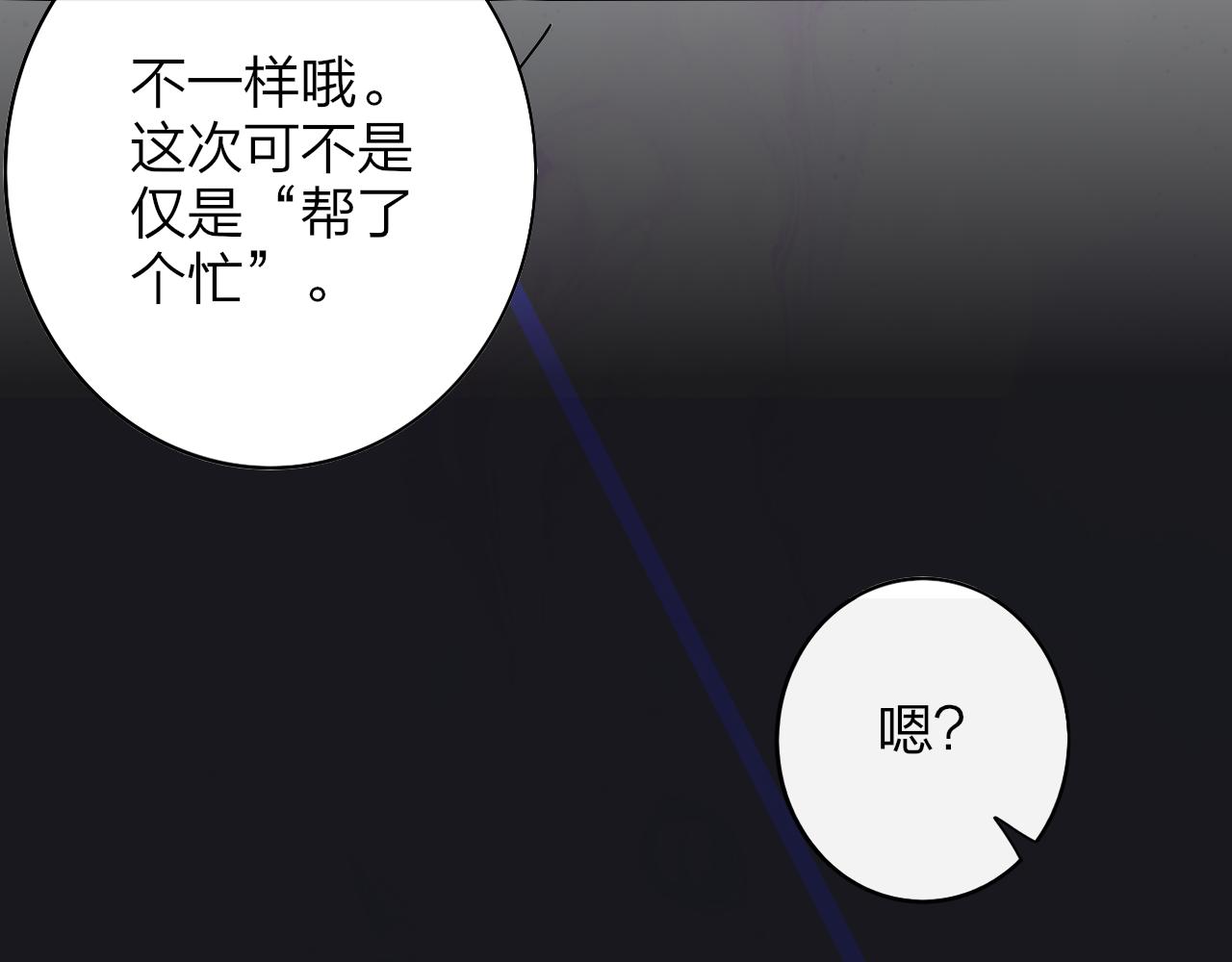 第25话 你喜欢他吗？！4