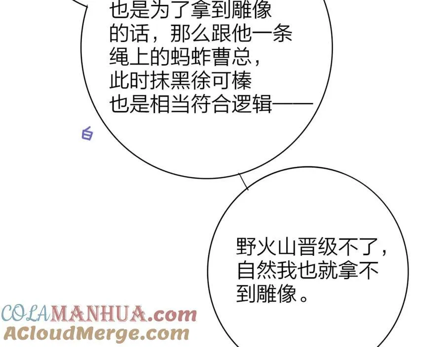 第65话 比赛正式开始30