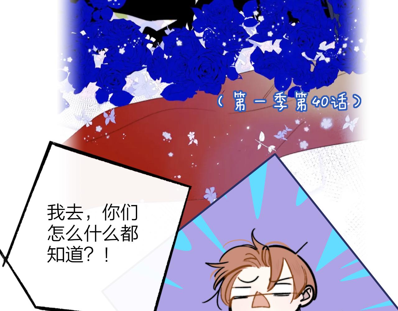 第3话 爱的号码牌37