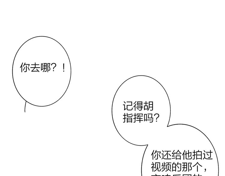 第68话 我要走了21