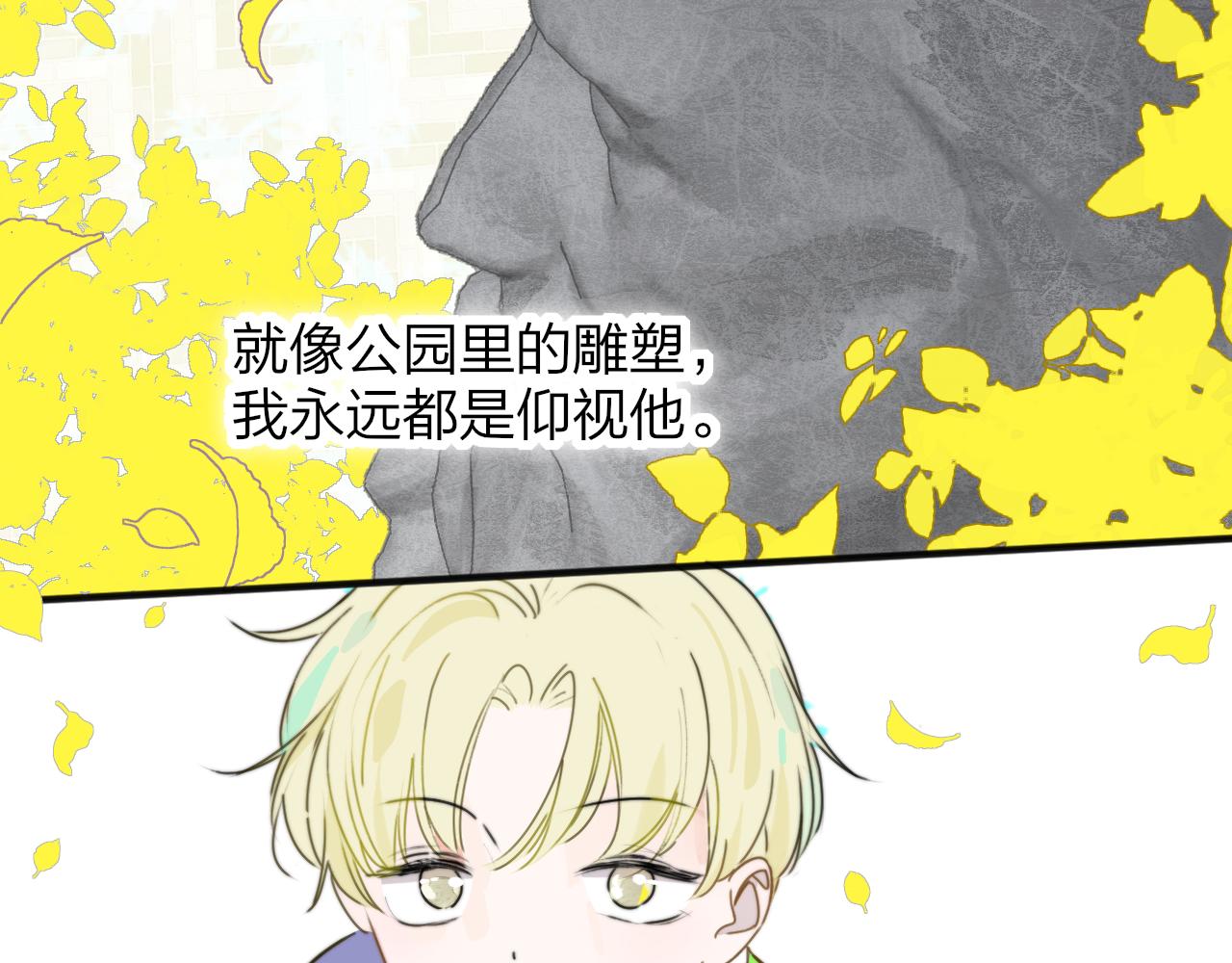 第18话 为什么要帮他？8