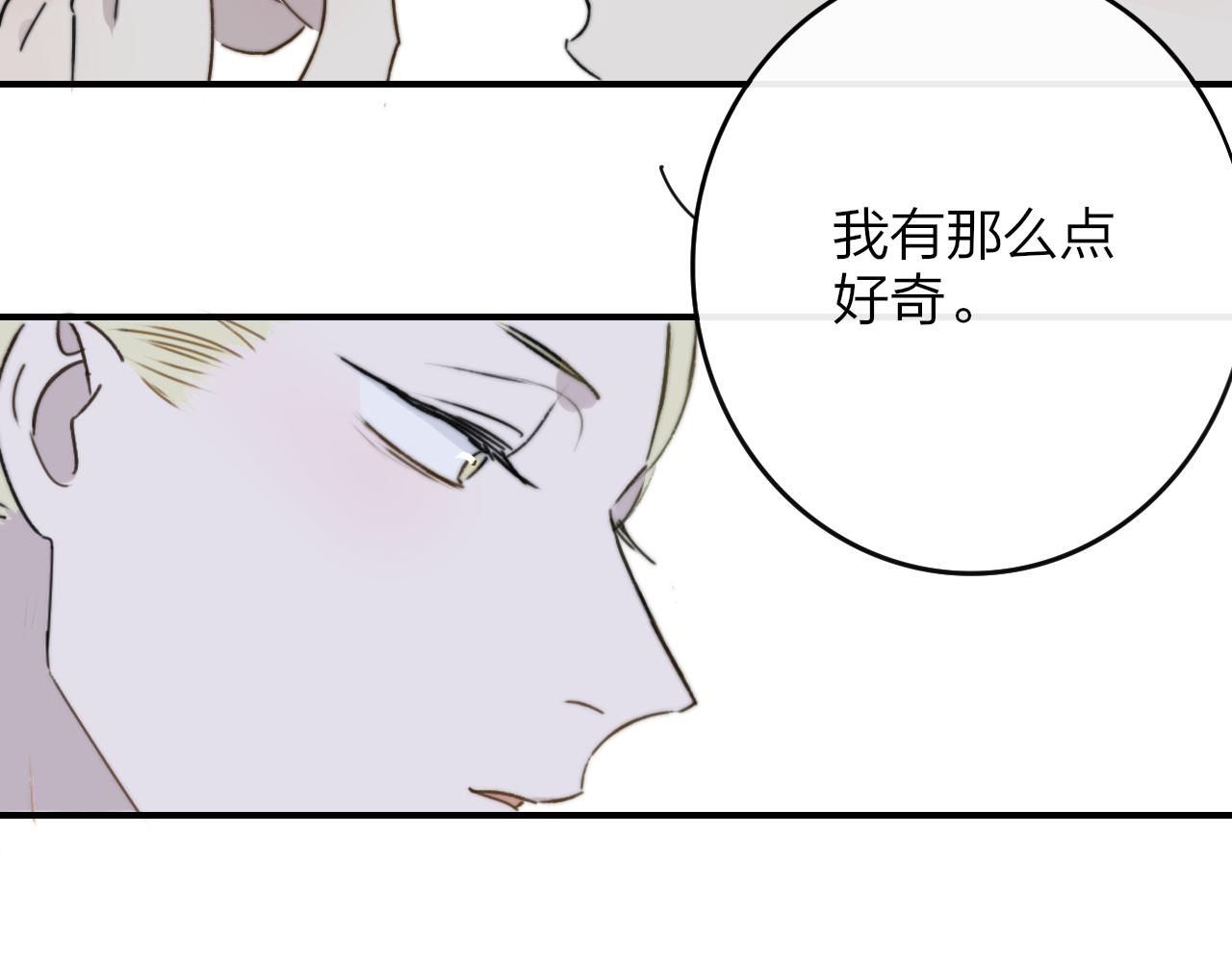 第18话 为什么要帮他？87