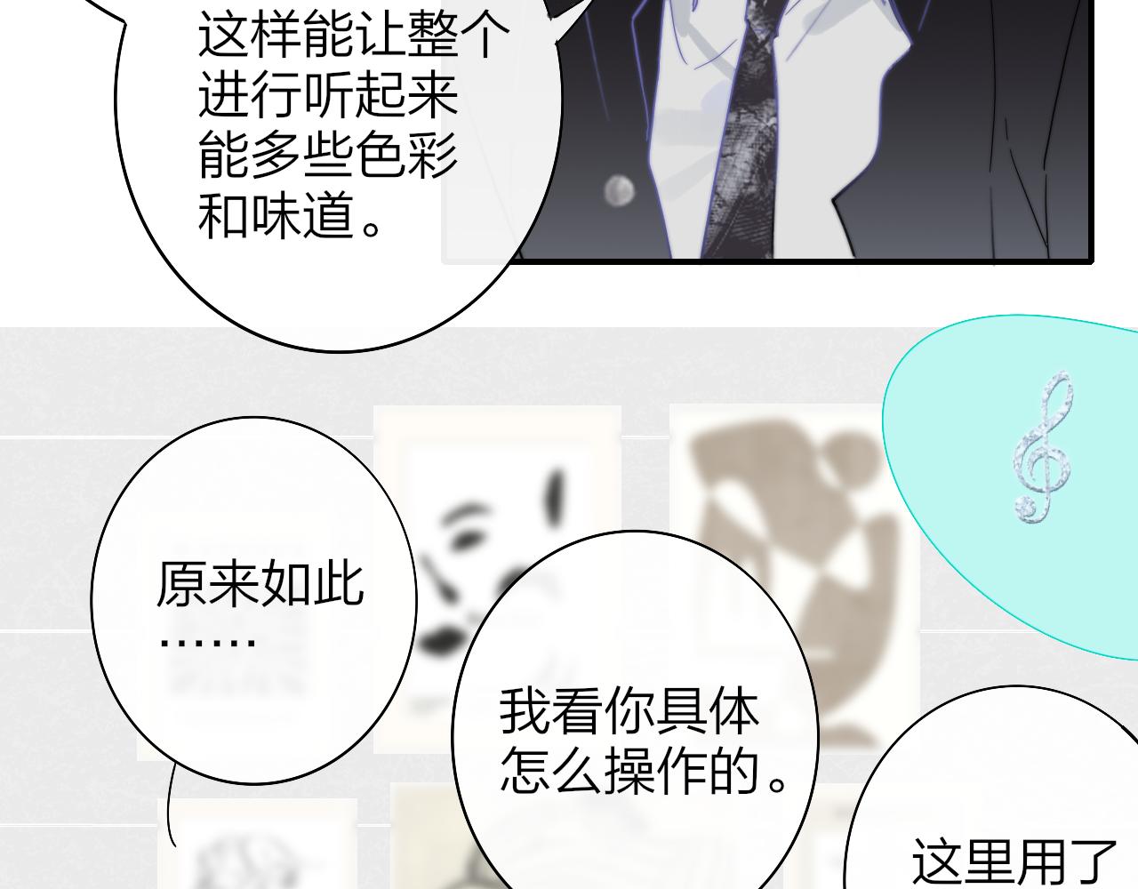 第37话 他是不是更适合你一些……28