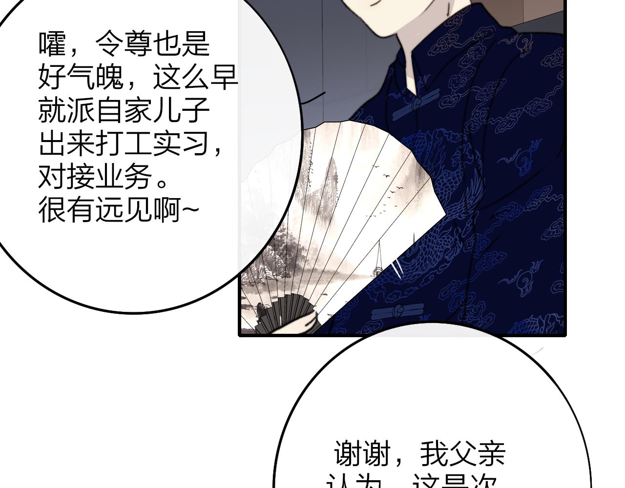 第18话 为什么要帮他？29