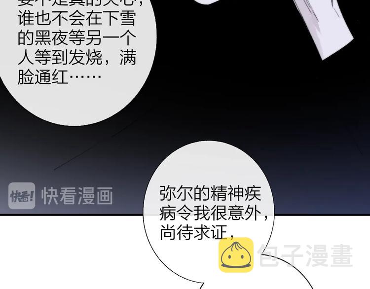 第50话 被信任的感觉51