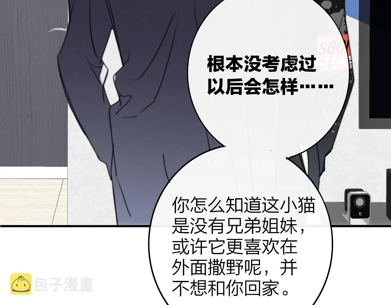 第41话 分歧？认同？31