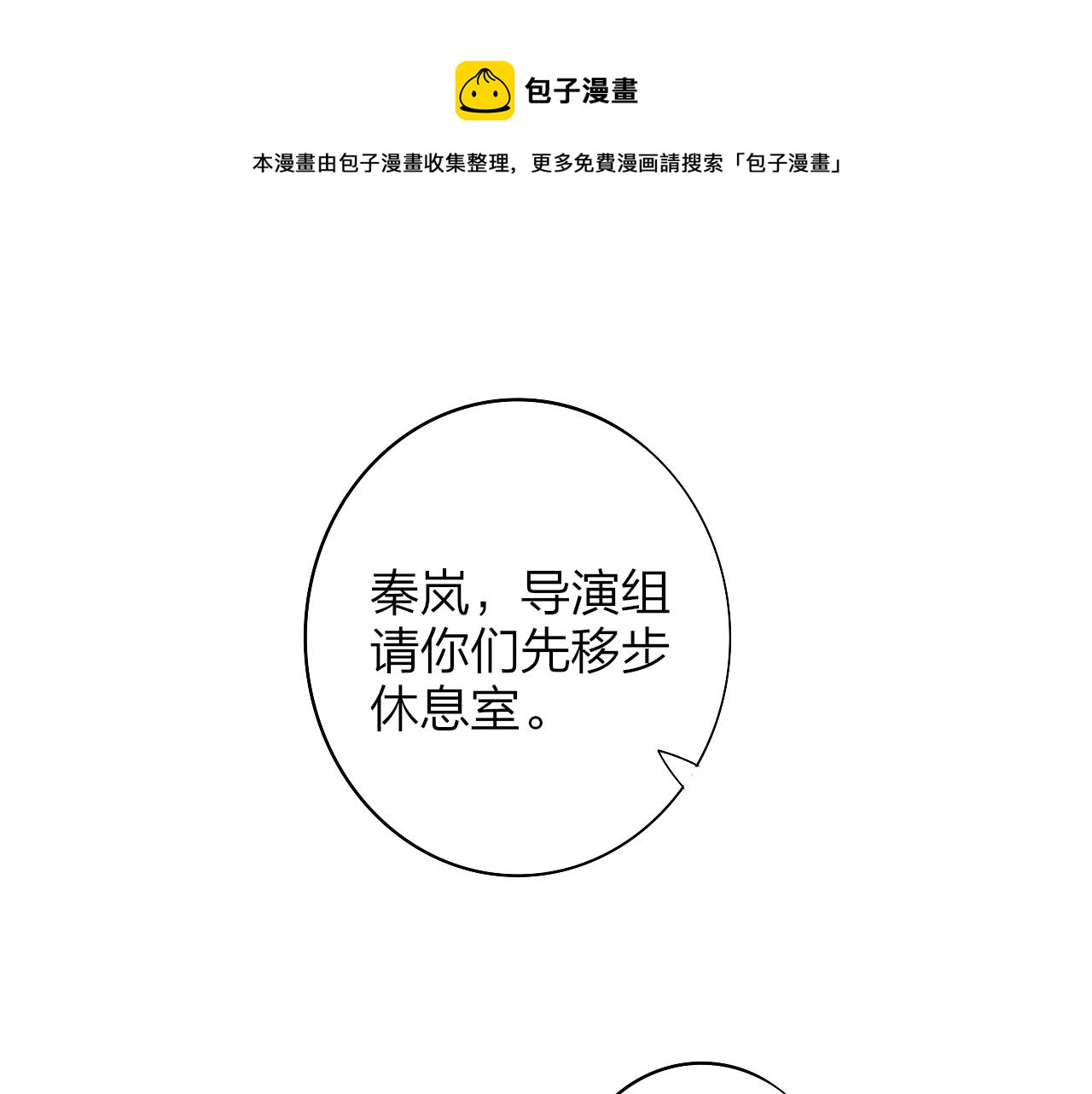第39话 Out-planned_意料之外0