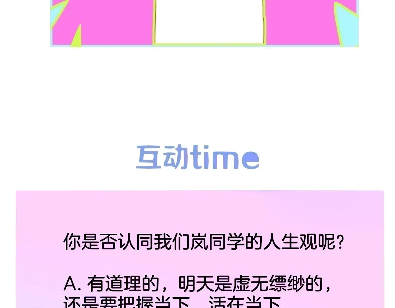 第41话 分歧？认同？76