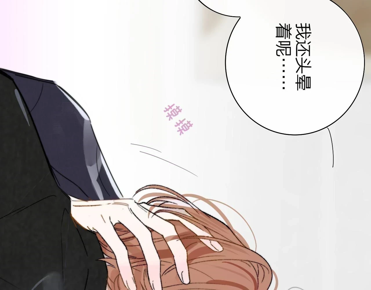 第41话 分歧？认同？67