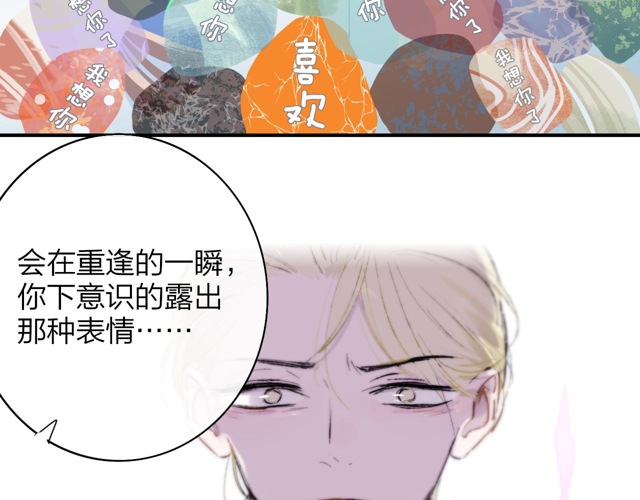 第26话 摊牌87