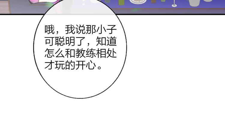 第46话 别有用心8