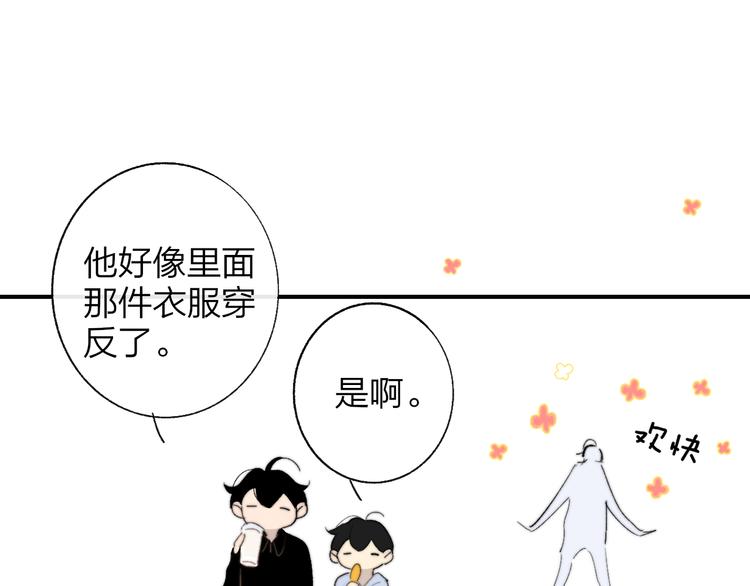 兄弟篇 哥哥要约会？！34
