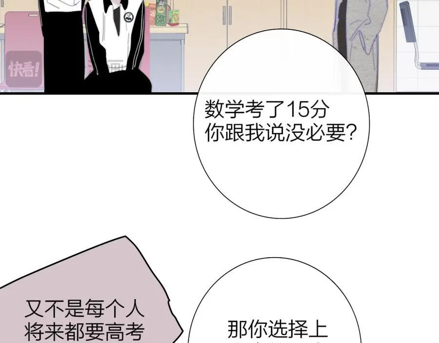 第79话 自由是种能力46