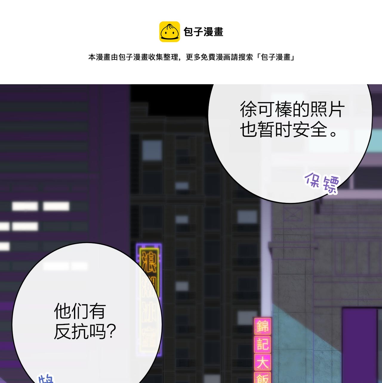 第11话 意外见面12