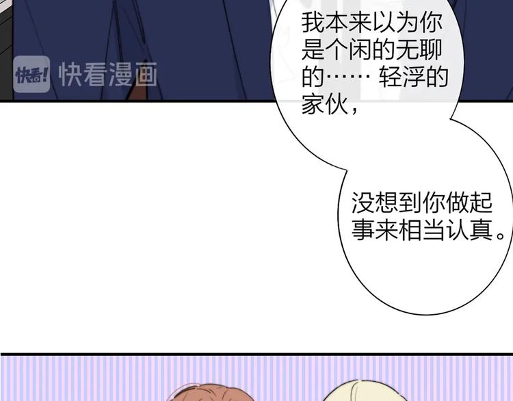 第41话 只是演戏？57