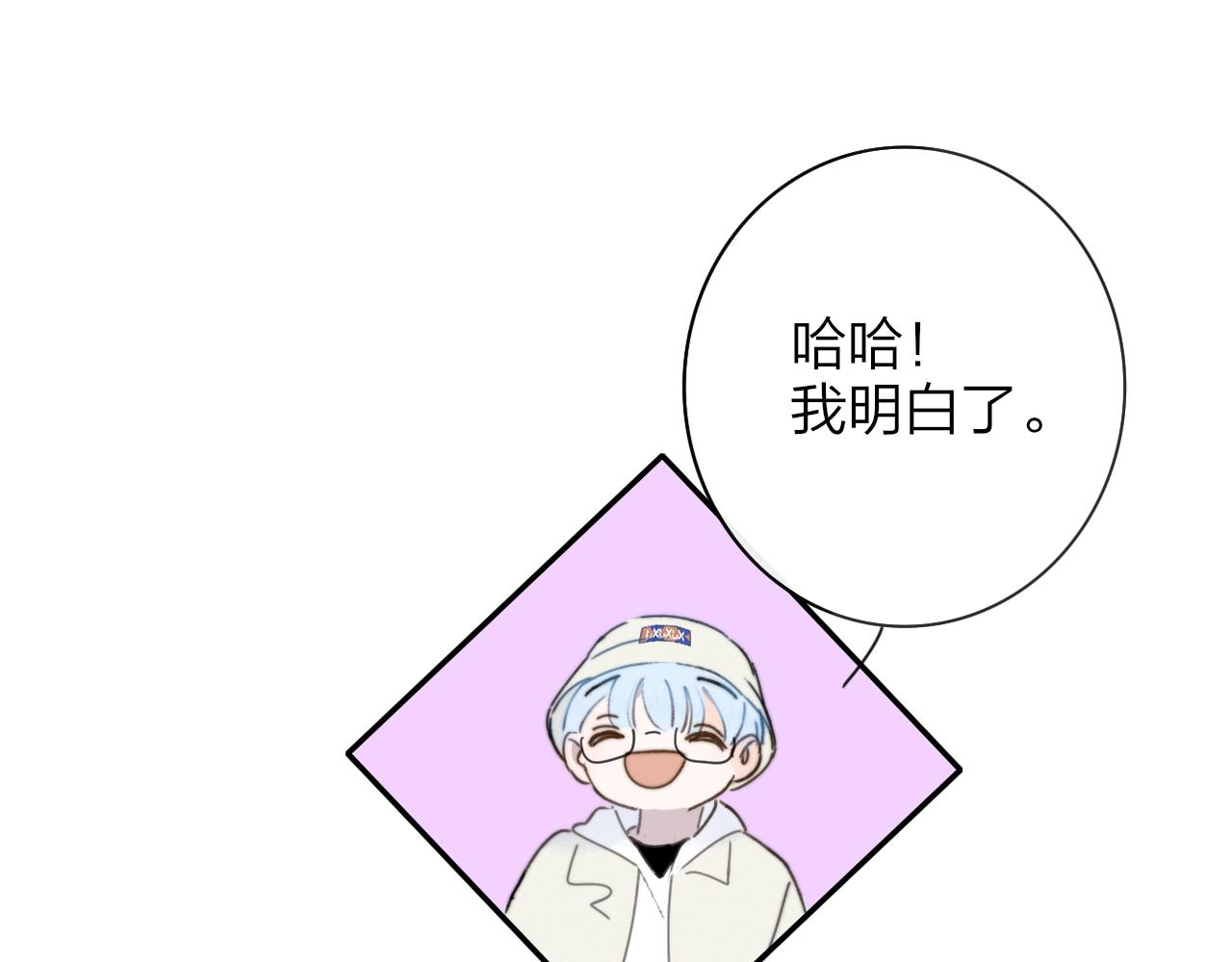 第21话 喜欢你有错吗？50