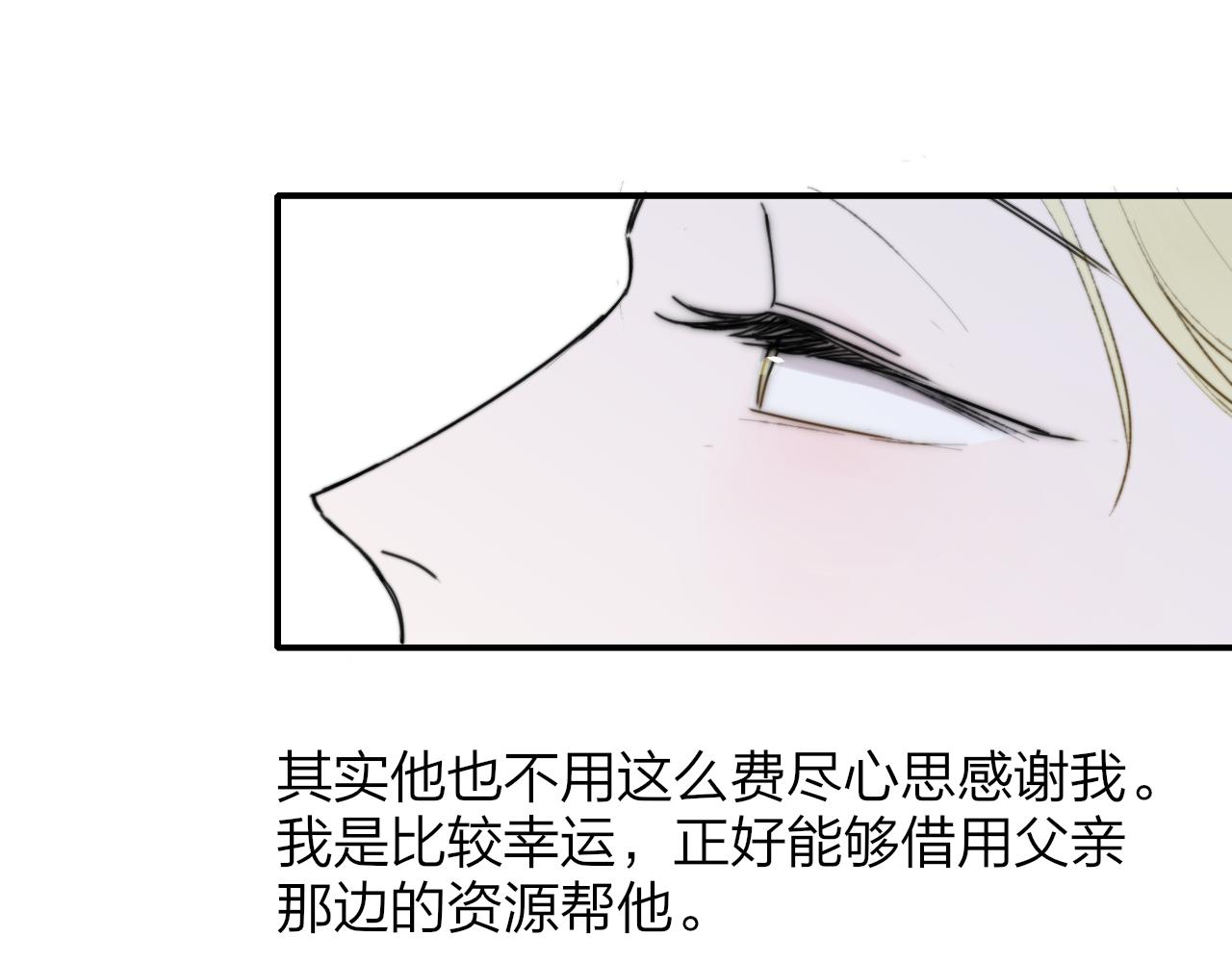 第25话 你喜欢他吗？！49