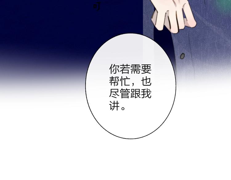 第56话 焦躁的白鹄31