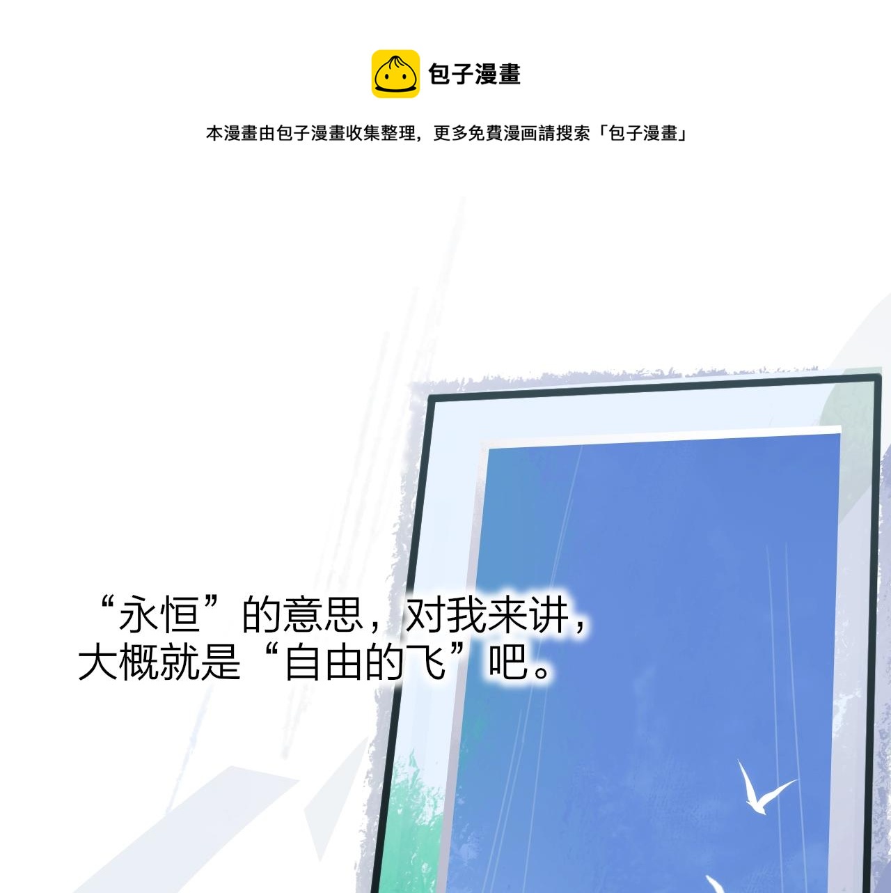 第1话 好久不见……又要走？0