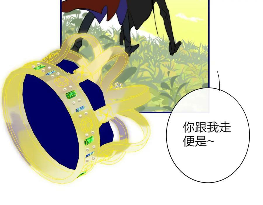 番外 小王子和吸血鬼x368