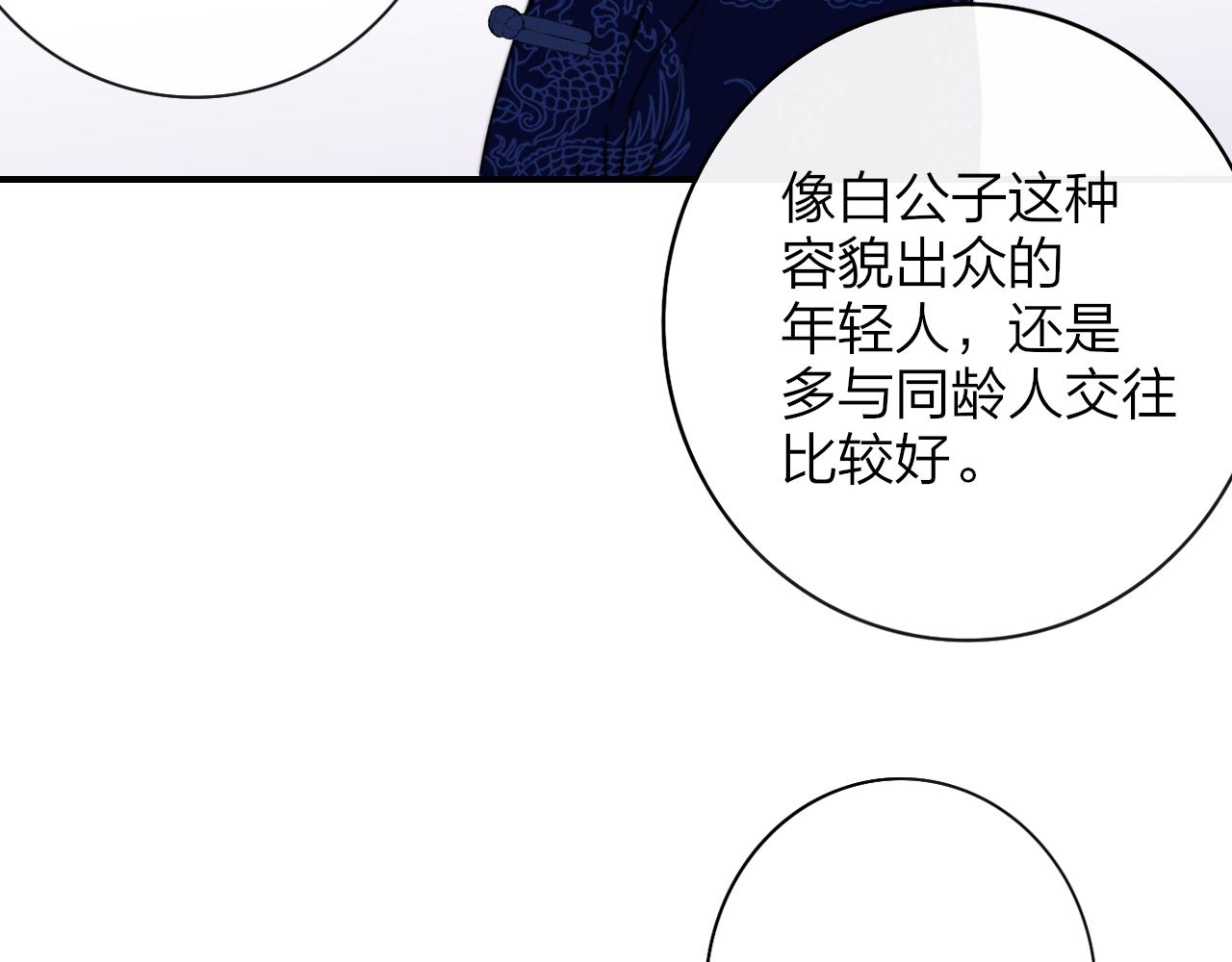 第19话 引火上身90