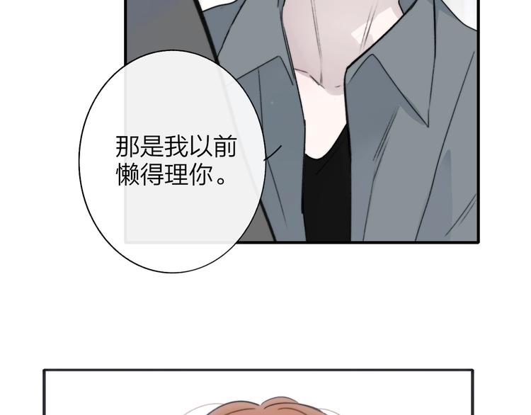 第20话 现在不同了72