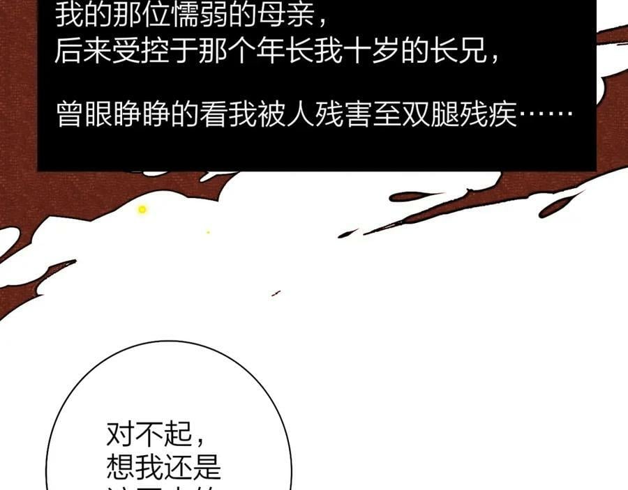 番外 小王子和吸血鬼x37
