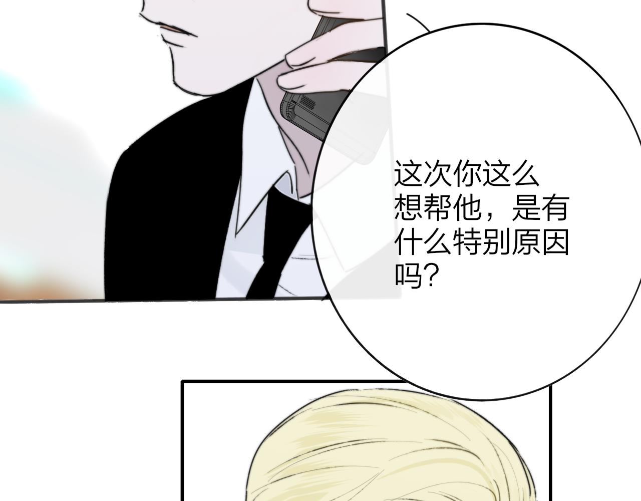 第19话 引火上身14