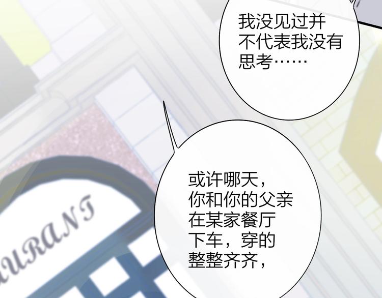 第64话 重新认识你49