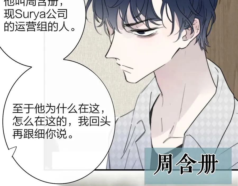 第48话 交汇点_ 抓住风78