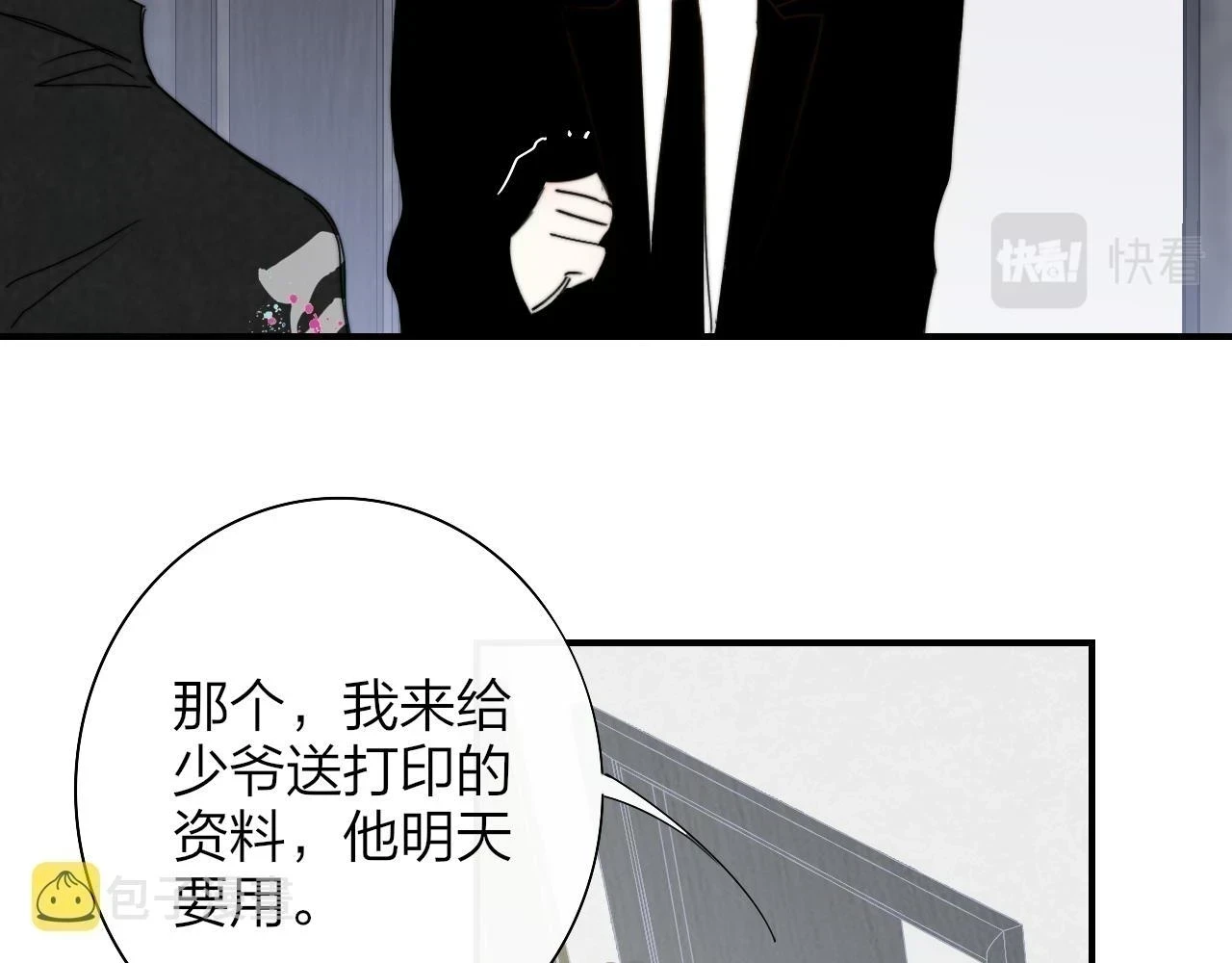 第41话 分歧？认同？20