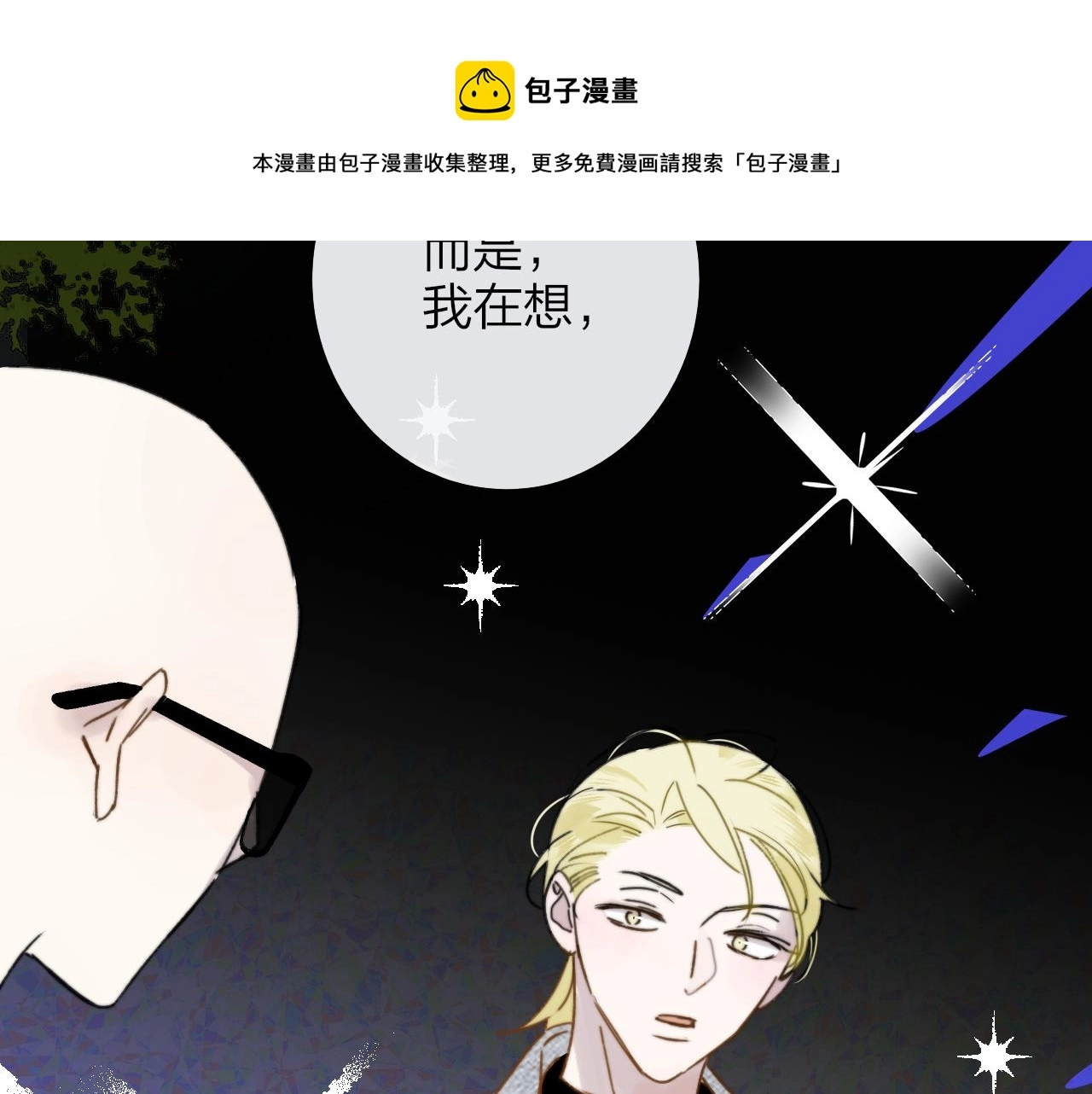 第16话 背后贴贴110