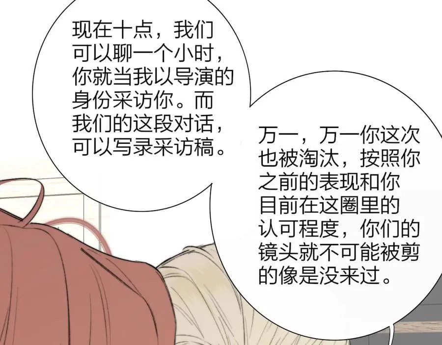 第77话 来了就别走了49