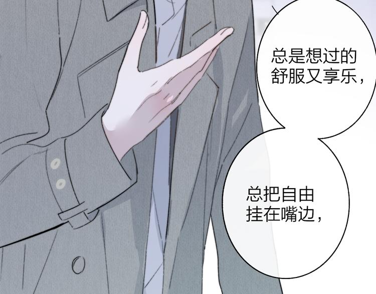 第62话 流泪的理由19
