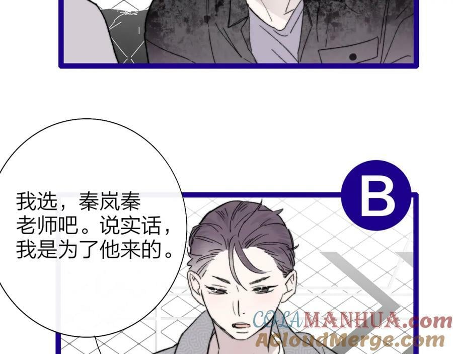 第52话 他是恋爱还是发财？21