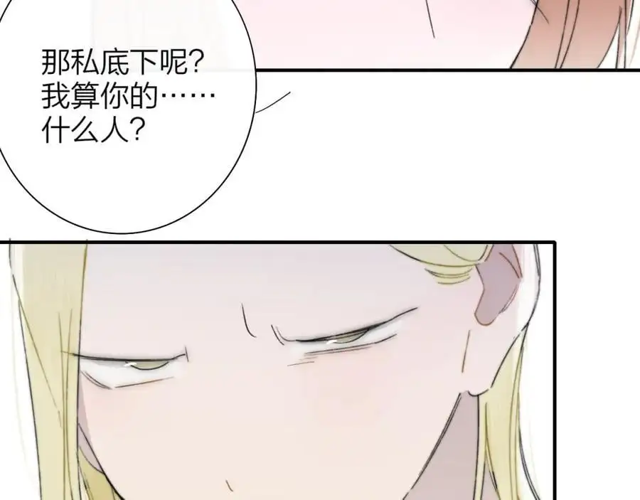 第70话 约会（中）28