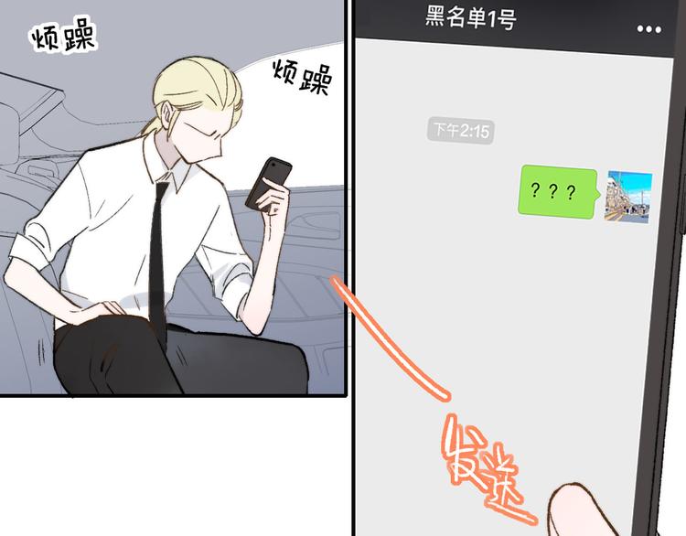第1话 冤家路窄84