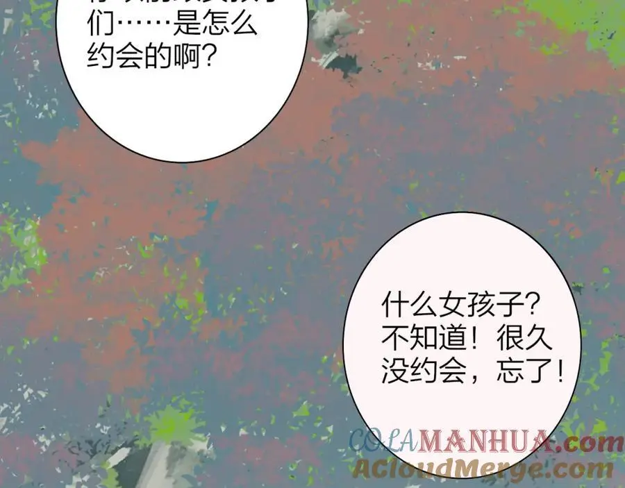 第71话 约会（下）69