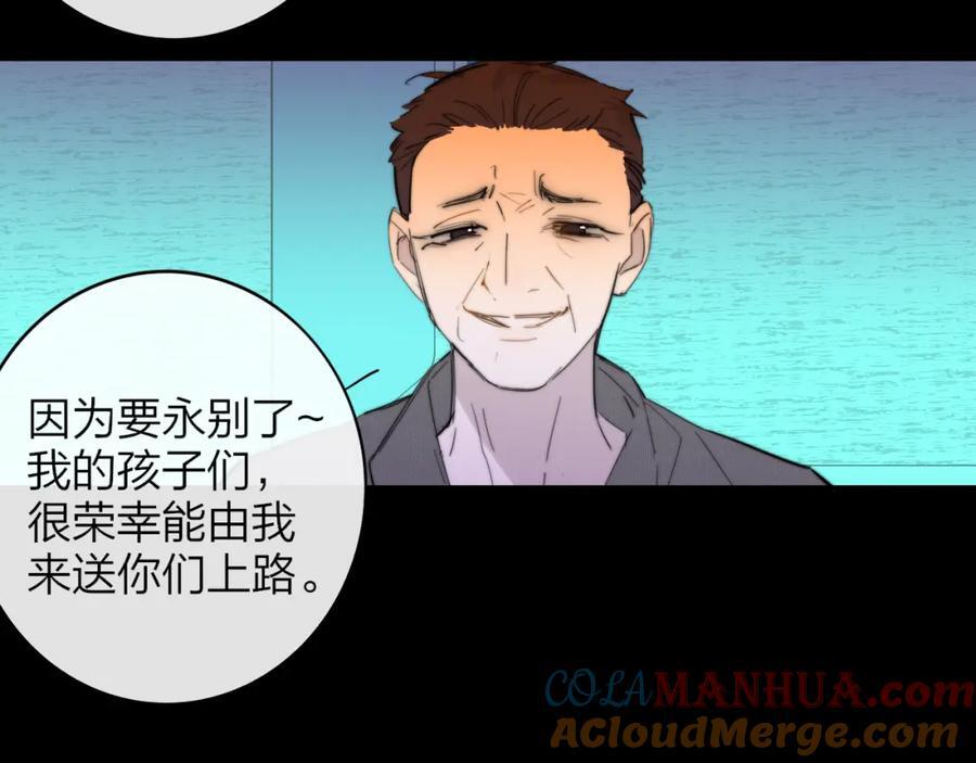 第62话 阿明的身份是？48