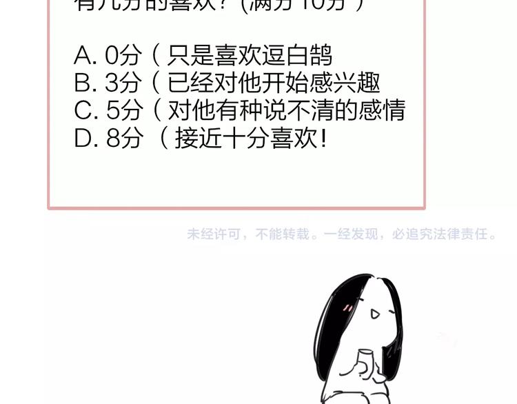 第15话 动心？141
