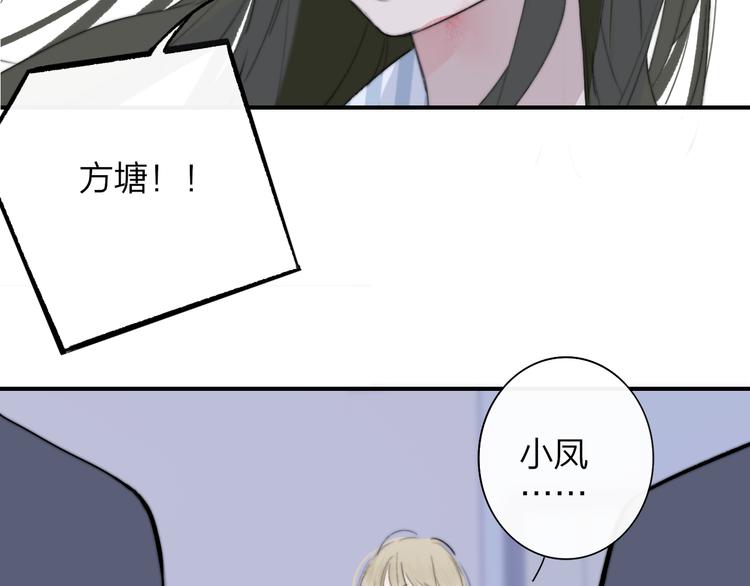 秦小凤篇 分别之际，再见方塘112