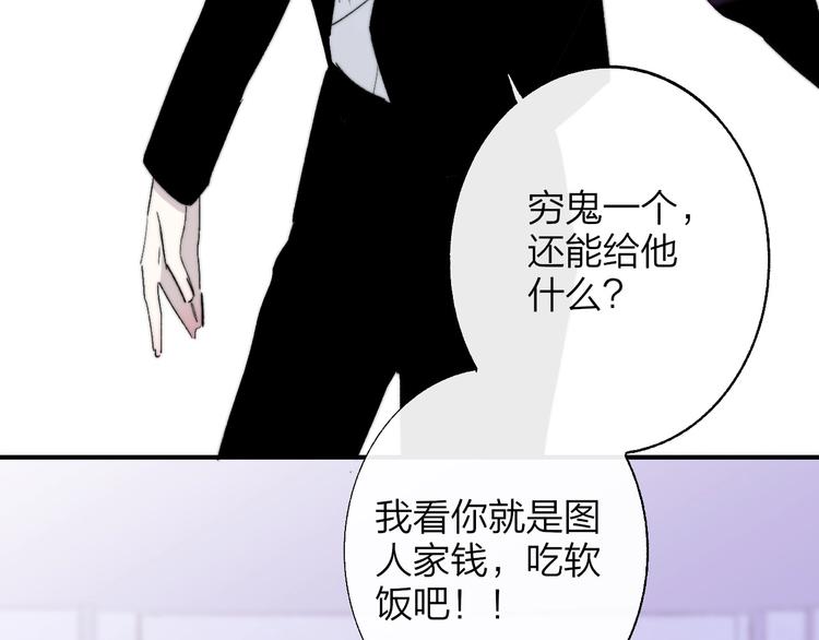 第55话 气愤的理由59