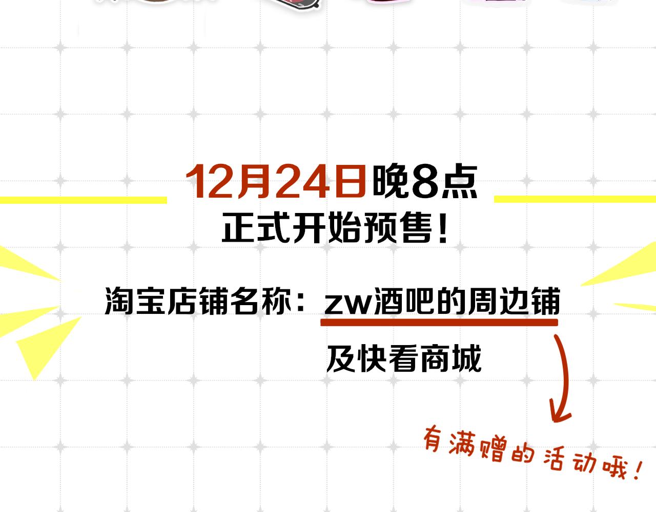 秦岚生日周边来了！3