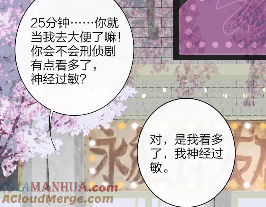 第71话 约会（下）30