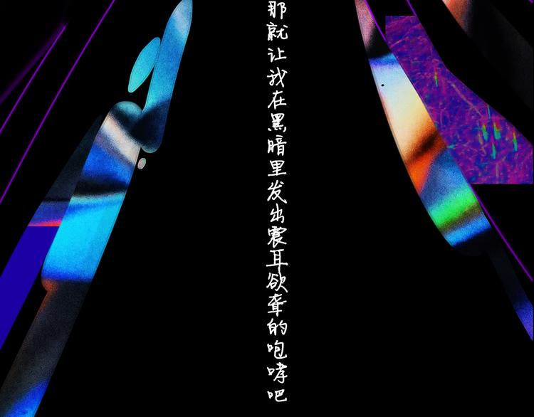 第57话 我就是我101