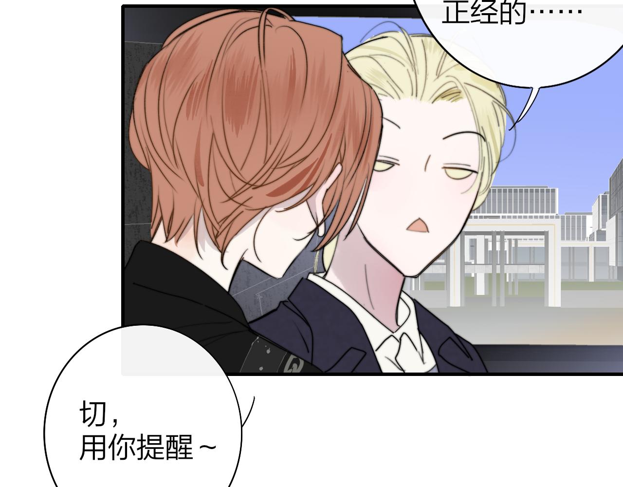 第38话 你和他和她6