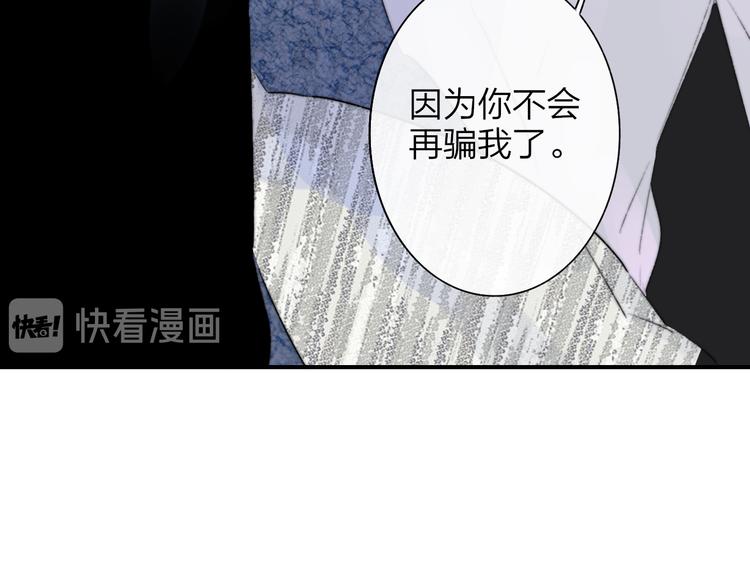第63话 我会信你63