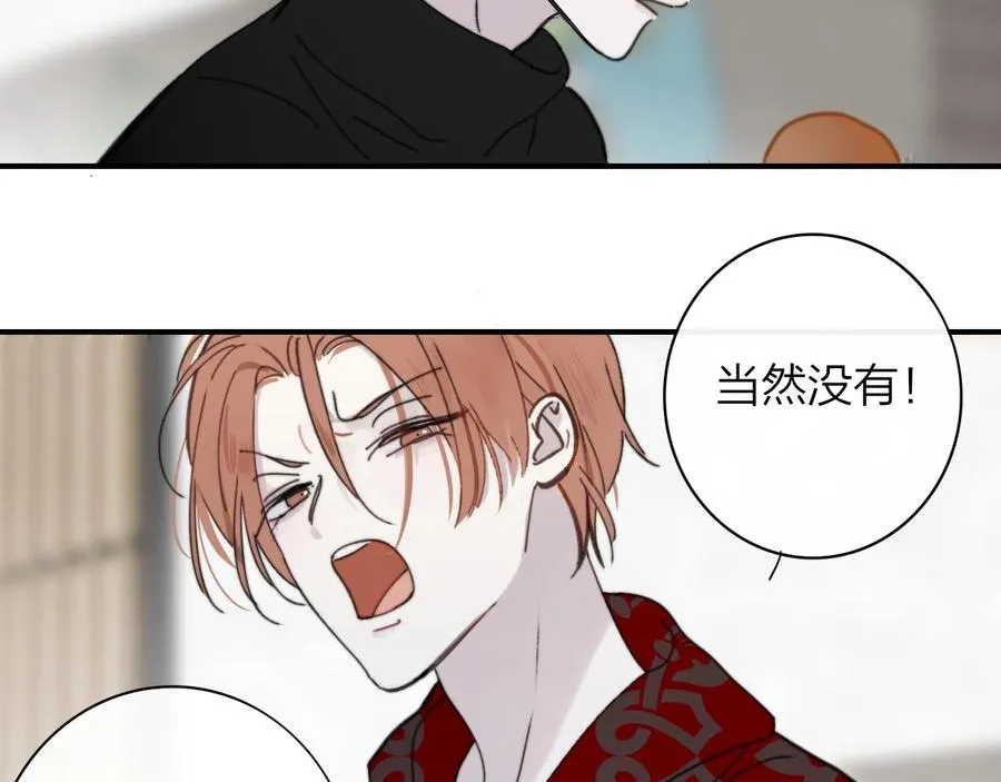 第14话 是你下的药？43