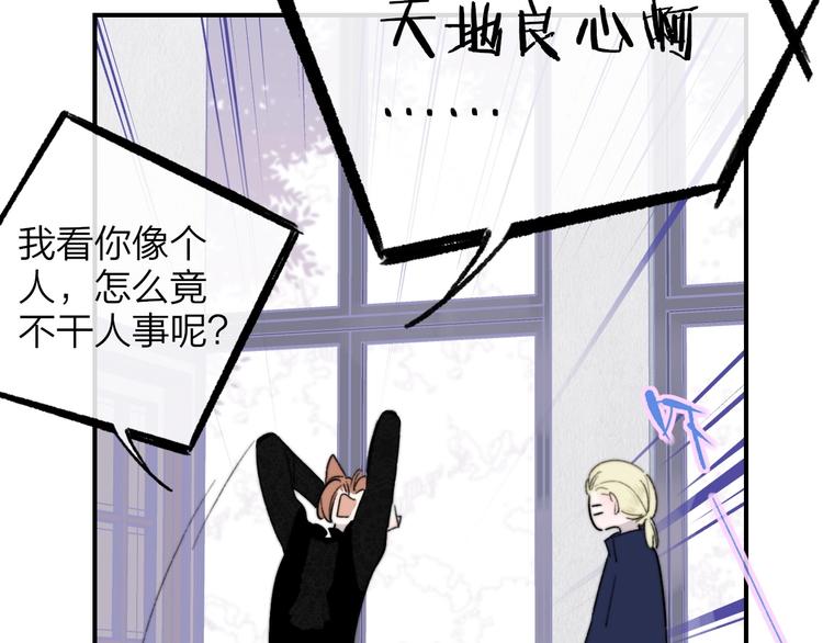 第40话 狐狸与王子29